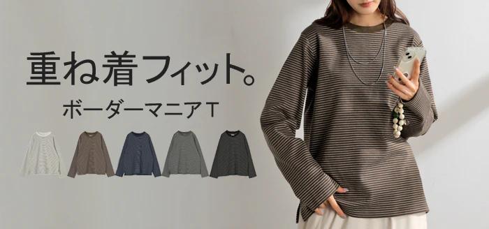 「重ね着しやすい。」コンパクトめ ロンT ボーダー レディース トップス 長袖 Tシャツ カットソー ボーダーT ロング ティーシャツ クルーネック Uネック 長い リブ 配色 おしゃれ ストレッチ 柔らか レイヤード 重ね着 白 黒 カジュアル 秋 冬 HUG.U - Image 25
