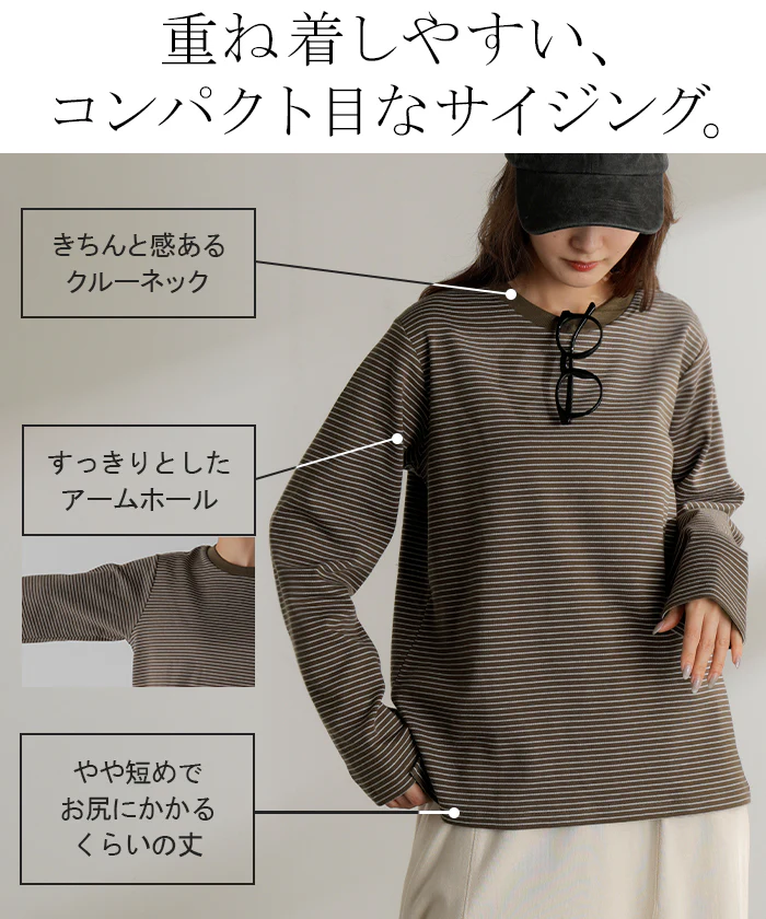 「重ね着しやすい。」コンパクトめ ロンT ボーダー レディース トップス 長袖 Tシャツ カットソー ボーダーT ロング ティーシャツ クルーネック Uネック 長い リブ 配色 おしゃれ ストレッチ 柔らか レイヤード 重ね着 白 黒 カジュアル 秋 冬 HUG.U - Image 7