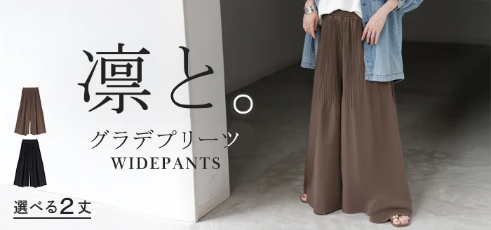 パンツ ワイド プリーツ 選べる 2丈 レディース ボトムス ボトム ロング Aライン きれいめ カジュアル 軽量 ストレッチ 裾消し プリーツパンツ ハイウエスト ワイドパンツ 体型カバー 大きいサイズ 黒 ブラウン 秋 冬 HUG.U - Image 24