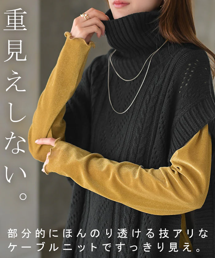 ニット ベスト ケーブル編み " 選べる 2ネック " ニットベスト 透かし編み レディース トップス ロング セーター ロングベスト 薄手 スリット ハイネック クルーネック レイヤード 体型カバー ゆったり お尻が隠れる 大きいサイズ 黒 グレー 秋 冬 HUG.U - Image 8