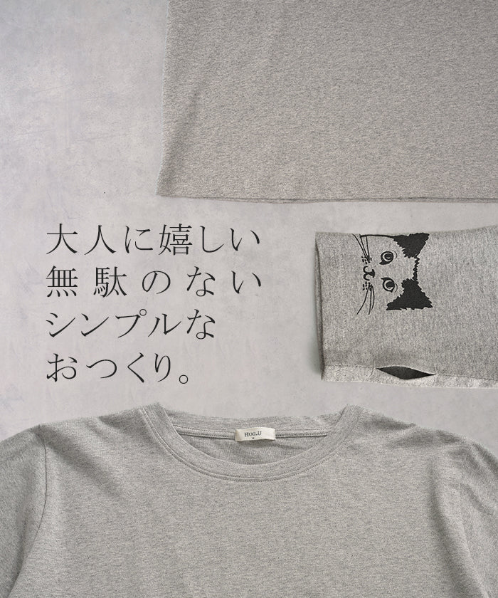 “チラッと猫が覗く” ロンT 袖 猫 プリント トップス 長袖 Tシャツ レディース カットソー ロング ティーシャツ 綿100％ クルーネック 長い インナー レイヤード 指穴 ゆったり 体型カバー 大きいサイズ 猫柄 猫プリント 猫グッズ 白 黒 秋 冬 HUG.U メール便 - Image 18