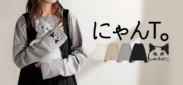 “チラッと猫が覗く” ロンT 袖 猫 プリント トップス 長袖 Tシャツ レディース カットソー ロング ティーシャツ 綿100％ クルーネック 長い インナー レイヤード 指穴 ゆったり 体型カバー 大きいサイズ 猫柄 猫プリント 猫グッズ 白 黒 秋 冬 HUG.U メール便 - Image 25