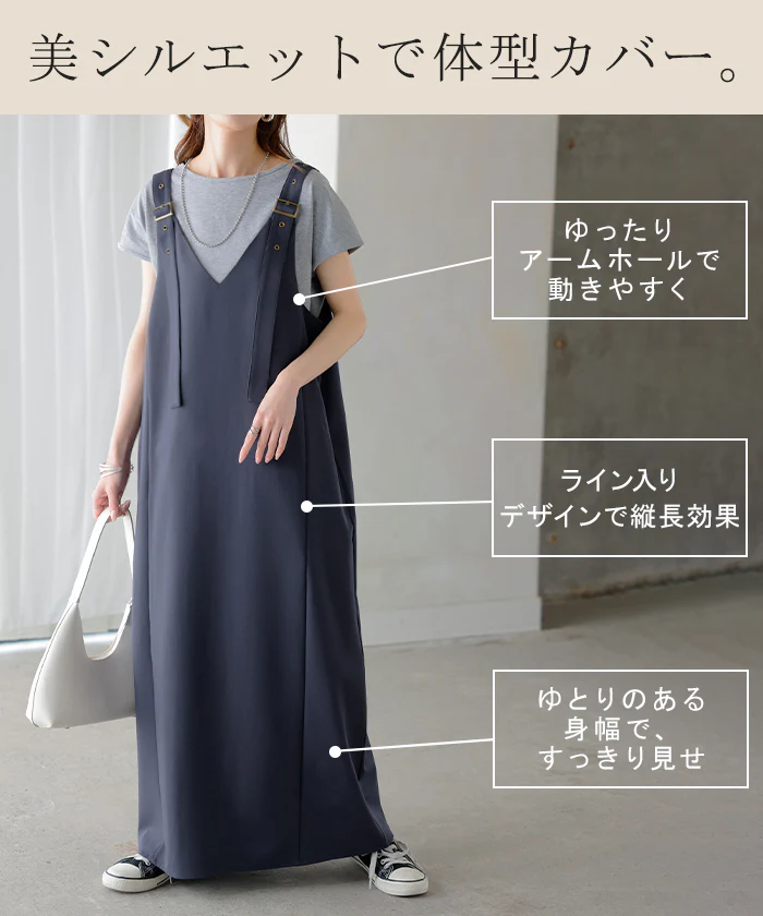 ワンピース ジャンパースカート サロペット イージーケア ウォッシャブル Aライン スカート レディース ロング ロングワンピース シワになりにくい Vネック レイヤード 調節可能 きれいめ オーバーサイズ 大きいサイズ 体型カバー 黒 ネイビー 秋 冬 HUG.U - Image 12