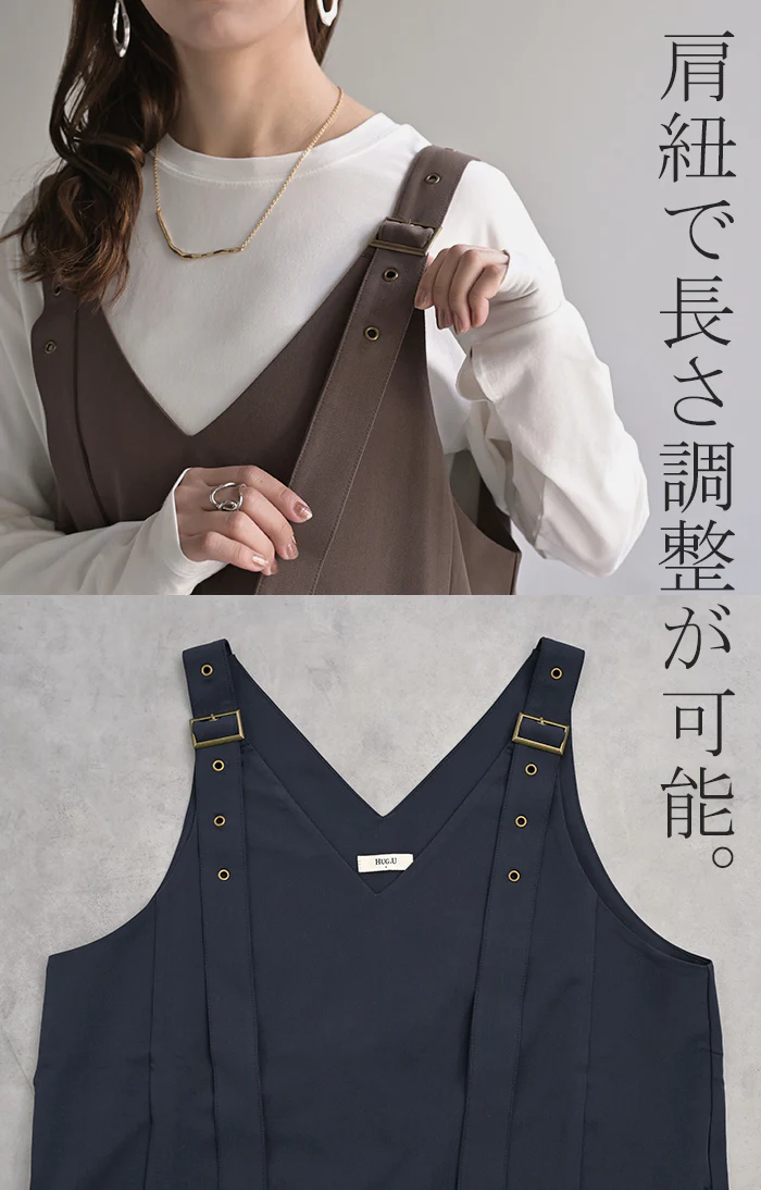 ワンピース ジャンパースカート サロペット イージーケア ウォッシャブル Aライン スカート レディース ロング ロングワンピース シワになりにくい Vネック レイヤード 調節可能 きれいめ オーバーサイズ 大きいサイズ 体型カバー 黒 ネイビー 秋 冬 HUG.U - Image 15