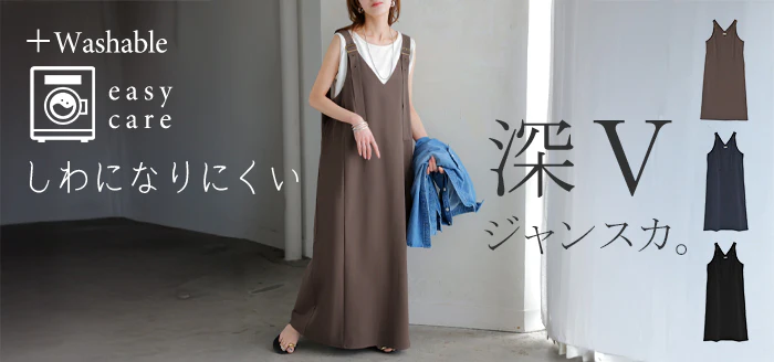 ワンピース ジャンパースカート サロペット イージーケア ウォッシャブル Aライン スカート レディース ロング ロングワンピース シワになりにくい Vネック レイヤード 調節可能 きれいめ オーバーサイズ 大きいサイズ 体型カバー 黒 ネイビー 秋 冬 HUG.U - Image 25