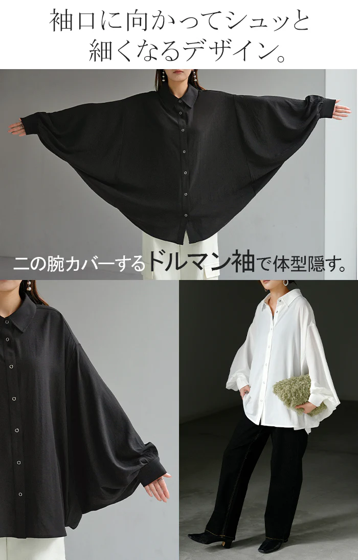 シャツ レディース シアー トップス ブラウス ロング ロングシャツ チュニック 長袖 ドルマン ドルマンスリーブ サテン風 無地 羽織 ライトアウター 薄手 変形 きれいめ ゆったり オーバーサイズ 大きいサイズ 体型カバー お尻が隠れる 白 黒 秋 冬 HUG.U - Image 15