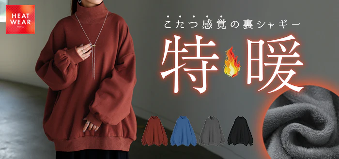 スウェット " 特暖 " 裏シャギー タートルネック レディース トップス ロング 裏起毛 プルオーバー ハイネック 長袖 ボリュームスリーブ ぽわん袖 オーバーサイズ ゆったり 体型カバー 大きいサイズ お尻が隠れる カジュアル 黒 グレー 秋 冬 HUG.U - Image 26