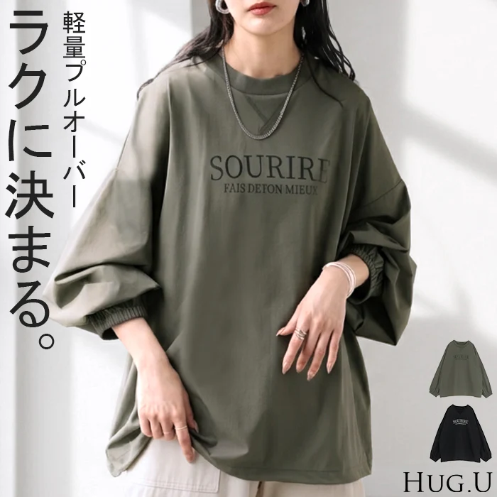 プルオーバー ナイロン ロゴ レディース ■一部7月中旬入荷 トップス 長袖 プリント 軽量 ナイロンプルオーバー カットソー ロング チュニック ビッグ ボリュームスリーブ ストレッチ ゆったり 体型カバー 大きいサイズ おしゃれ カジュアル 黒 カーキ 秋 冬 HUG.U メール便