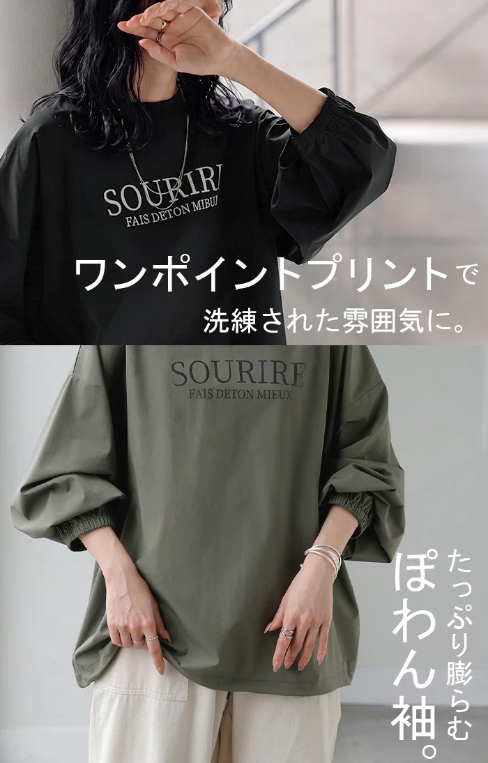 プルオーバー ナイロン ロゴ レディース ■一部7月中旬入荷 トップス 長袖 プリント 軽量 ナイロンプルオーバー カットソー ロング チュニック ビッグ ボリュームスリーブ ストレッチ ゆったり 体型カバー 大きいサイズ おしゃれ カジュアル 黒 カーキ 秋 冬 HUG.U メール便 - Image 15