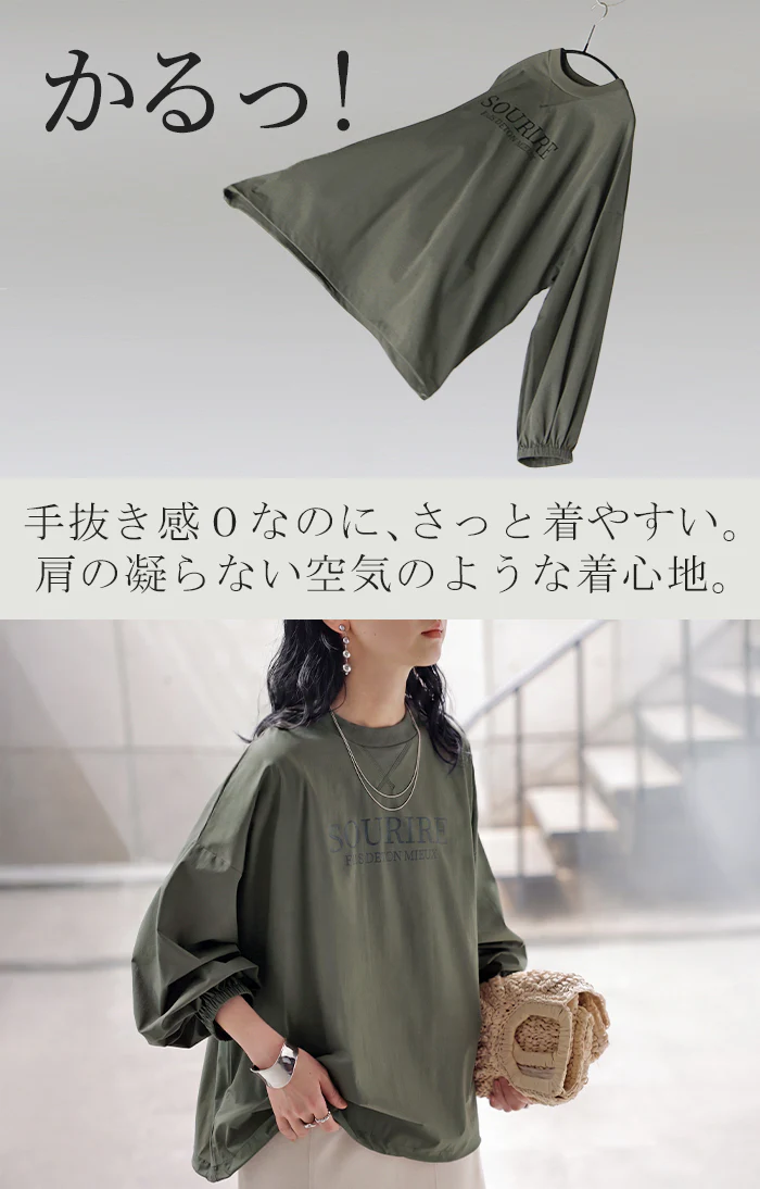 プルオーバー ナイロン ロゴ レディース ■一部7月中旬入荷 トップス 長袖 プリント 軽量 ナイロンプルオーバー カットソー ロング チュニック ビッグ ボリュームスリーブ ストレッチ ゆったり 体型カバー 大きいサイズ おしゃれ カジュアル 黒 カーキ 秋 冬 HUG.U メール便 - Image 17