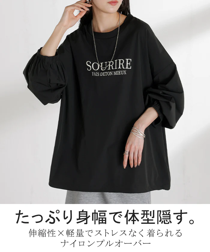 プルオーバー ナイロン ロゴ レディース ■一部7月中旬入荷 トップス 長袖 プリント 軽量 ナイロンプルオーバー カットソー ロング チュニック ビッグ ボリュームスリーブ ストレッチ ゆったり 体型カバー 大きいサイズ おしゃれ カジュアル 黒 カーキ 秋 冬 HUG.U メール便 - Image 2