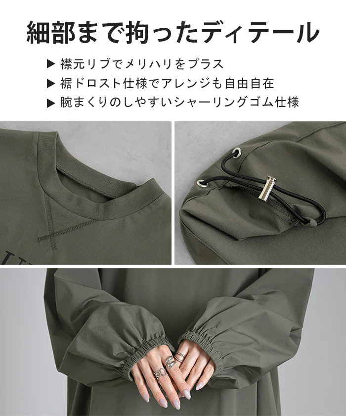 プルオーバー ナイロン ロゴ レディース ■一部7月中旬入荷 トップス 長袖 プリント 軽量 ナイロンプルオーバー カットソー ロング チュニック ビッグ ボリュームスリーブ ストレッチ ゆったり 体型カバー 大きいサイズ おしゃれ カジュアル 黒 カーキ 秋 冬 HUG.U メール便 - Image 20