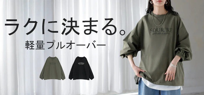 プルオーバー ナイロン ロゴ レディース ■一部7月中旬入荷 トップス 長袖 プリント 軽量 ナイロンプルオーバー カットソー ロング チュニック ビッグ ボリュームスリーブ ストレッチ ゆったり 体型カバー 大きいサイズ おしゃれ カジュアル 黒 カーキ 秋 冬 HUG.U メール便 - Image 26