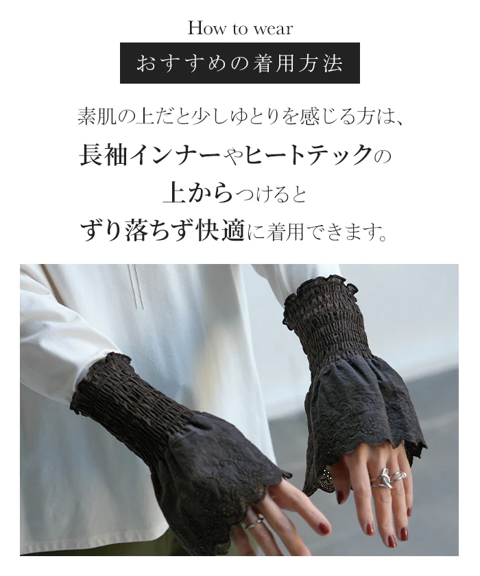 つけ袖 レース 綿100 レディース フリル 刺繍 レイヤード ブラウス 重ね 付け袖 肌隠し シャーリングゴム 軽量 ストレッチ フレア袖 ベル袖 刺繍レース コットン スカラップレース レイヤードトップス インナー 小物 シンプル 重ね着風 黒 白 HUG.U メール便 - Image 11