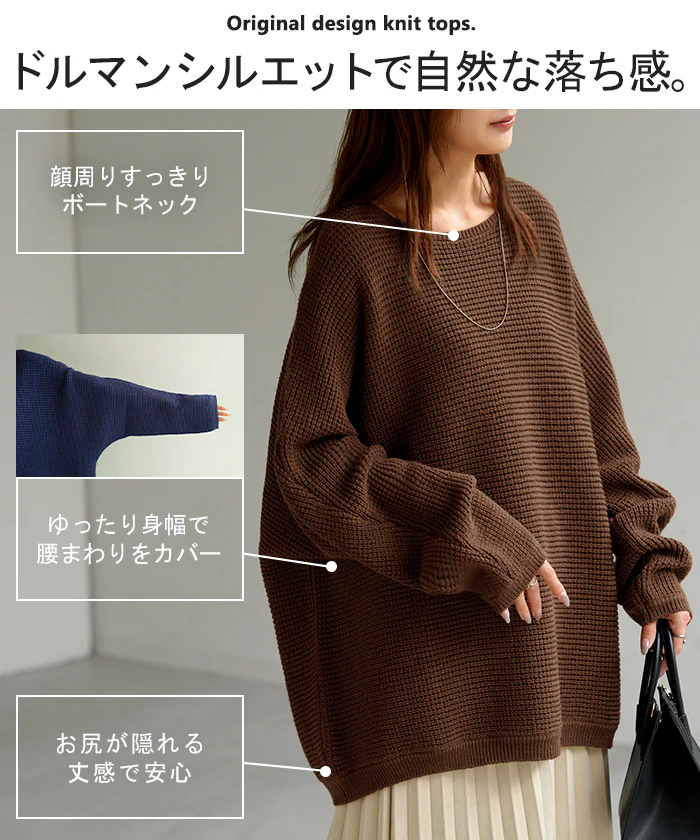 ニット ワッフル プルオーバー レディース トップス セーター ロング オーバー バルキー 長袖 長い クルーネック ボートネック リブ チュニック ドルマン ゆったり 体型カバー 大きいサイズ レイヤード お尻が隠れる カジュアル 黒 赤 秋 冬 HUG.U - Image 7