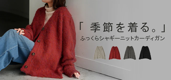 カーディガン ニット シャギー レディース トップス アウター ロング セーター オーバー ニットカーディガン 長袖 羽織 Vネック リブ チュニック チクチクしない スリット ゆったり 大きいサイズ 体型カバー お尻が隠れる カジュアル 黒 グレー 秋 冬 HUG.U - Image 25