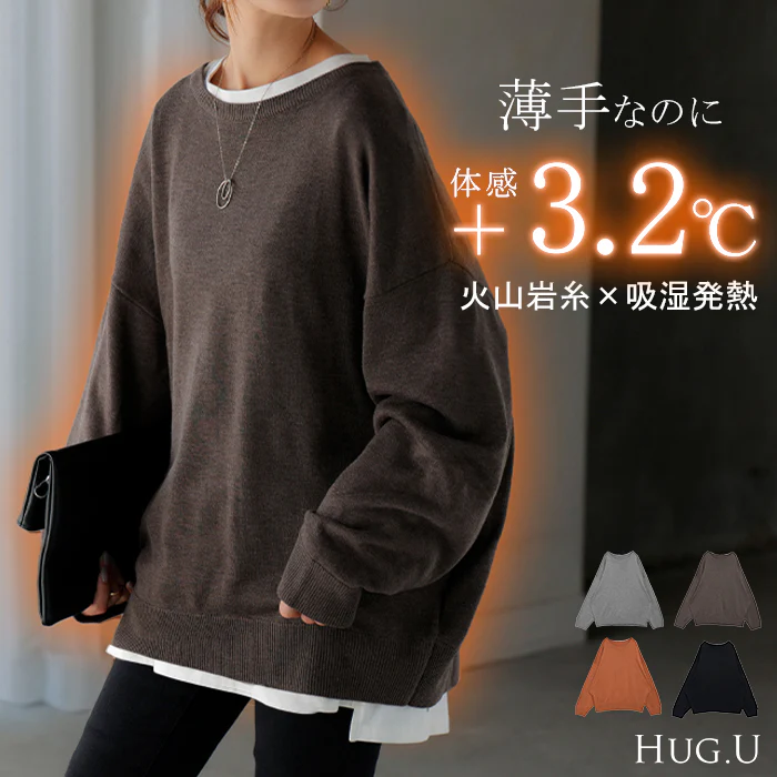 ニット 「体感+3.2℃」 吸湿 発熱 トップス ロング レディース セーター オーバー プルオーバー 長袖 チクチクしない 薄手 火山岩糸 クルーネック ストレッチ リブ チュニック ゆったり 体型カバー 大きいサイズ カジュアル 黒 オレンジ 秋 冬 HUG.U
