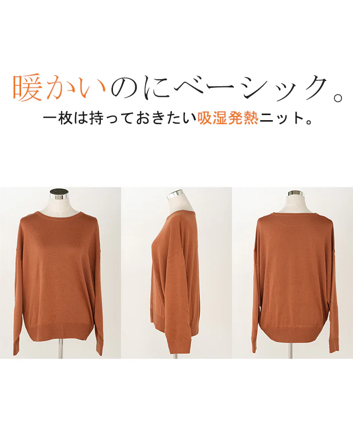 ニット 「体感+3.2℃」 吸湿 発熱 トップス ロング レディース セーター オーバー プルオーバー 長袖 チクチクしない 薄手 火山岩糸 クルーネック ストレッチ リブ チュニック ゆったり 体型カバー 大きいサイズ カジュアル 黒 オレンジ 秋 冬 HUG.U - Image 22