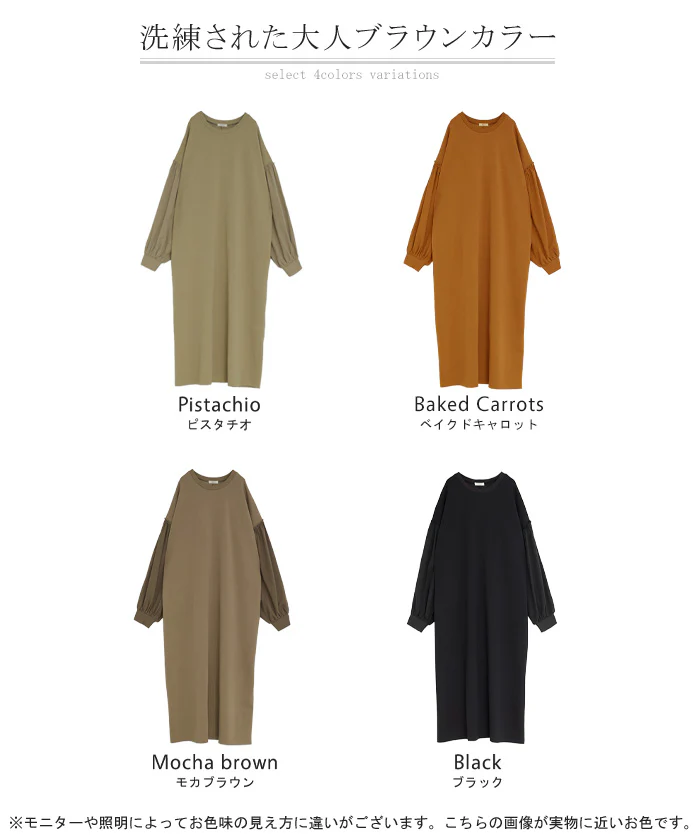 ワンピース 異素材 ロング ワンピ レディース ■一部7月中旬入荷 ロングワンピース ポンチ Aライン マキシ マキシワンピース ロングワンピ ぽわん袖 長袖 クルーネック 体型カバー 二の腕カバー 大きいサイズ オーバーサイズ ストレッチ 無地 きれいめ 黒 茶色 秋 冬 HUG.U - Image 24