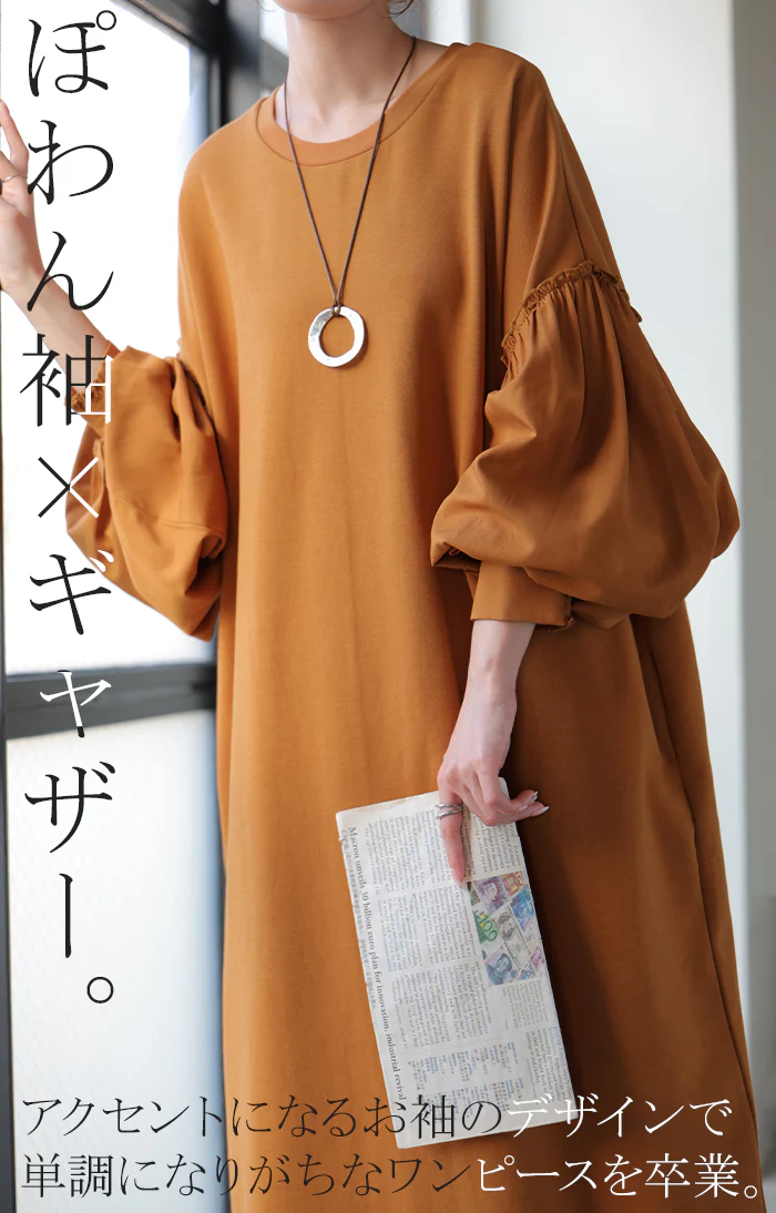 ワンピース 異素材 ロング ワンピ レディース ■一部7月中旬入荷 ロングワンピース ポンチ Aライン マキシ マキシワンピース ロングワンピ ぽわん袖 長袖 クルーネック 体型カバー 二の腕カバー 大きいサイズ オーバーサイズ ストレッチ 無地 きれいめ 黒 茶色 秋 冬 HUG.U - Image 4