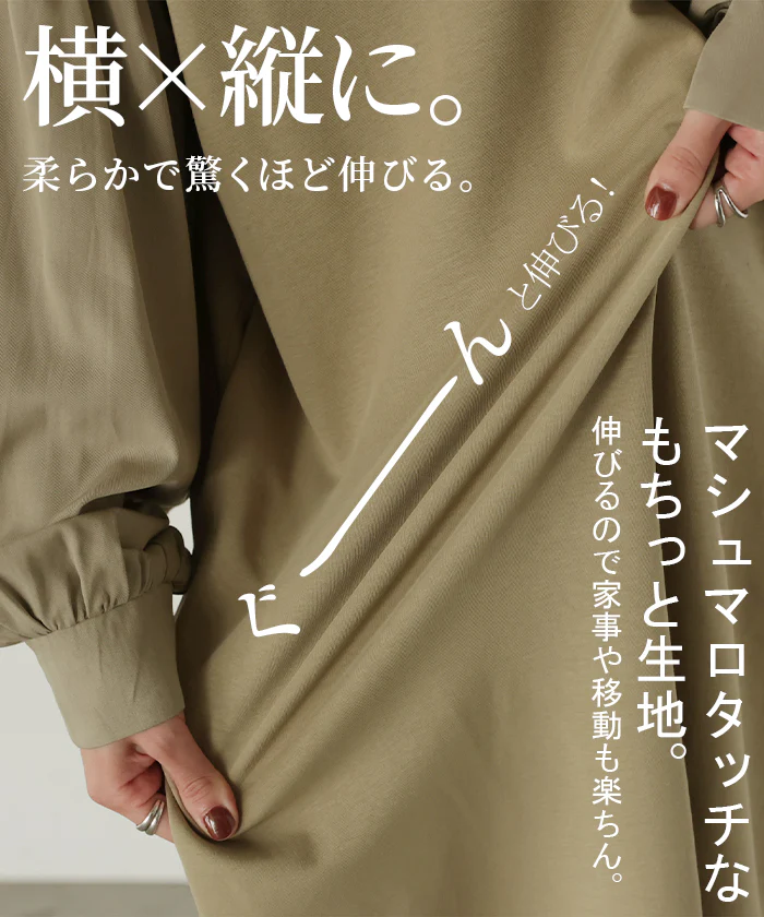 ワンピース 異素材 ロング ワンピ レディース ■一部7月中旬入荷 ロングワンピース ポンチ Aライン マキシ マキシワンピース ロングワンピ ぽわん袖 長袖 クルーネック 体型カバー 二の腕カバー 大きいサイズ オーバーサイズ ストレッチ 無地 きれいめ 黒 茶色 秋 冬 HUG.U - Image 6