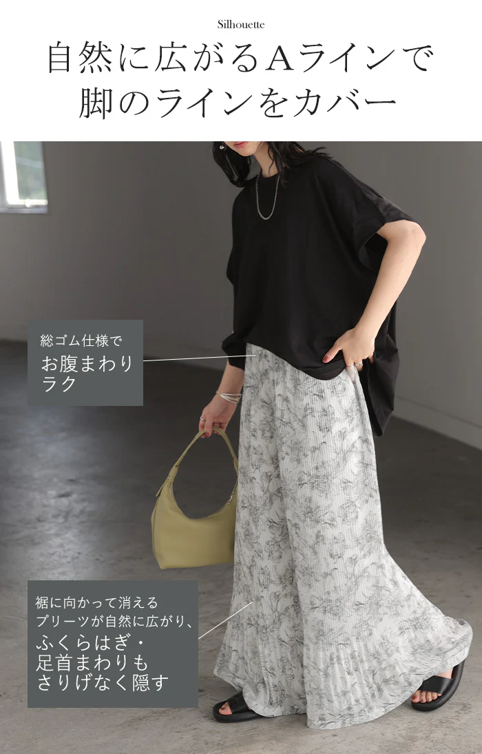 パンツ フレア シフォン プリーツ ■一部7月中旬入荷 ワイド レディース ワイドパンツ ロング ロングパンツ シフォンパンツ チェック 花 柄 シワになりにくい 裏起毛 体型カバー ボトムス ボトム ストレート ゆったり ハイウエスト ストレッチ 美脚 黒 ネイビー 春 夏 HUG.U - Image 10