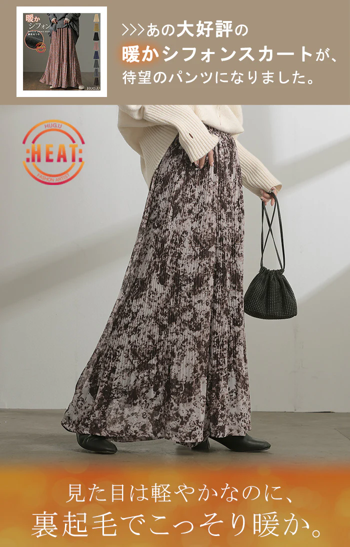 パンツ フレア シフォン プリーツ ■一部7月中旬入荷 ワイド レディース ワイドパンツ ロング ロングパンツ シフォンパンツ チェック 花 柄 シワになりにくい 裏起毛 体型カバー ボトムス ボトム ストレート ゆったり ハイウエスト ストレッチ 美脚 黒 ネイビー 春 夏 HUG.U - Image 19