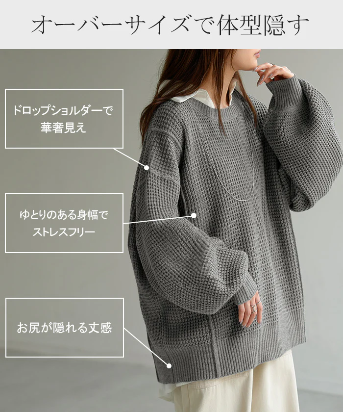ニット ワッフル プルオーバー レディース トップス ロング セーター ワッフル生地 長袖 長い ボリュームスリーブ クルーネック リブ チュニック ゆったり チクチクしない 軽い 体型カバー 大きいサイズ お尻が隠れる カジュアル 黒 白 秋 冬 HUG.U - Image 7