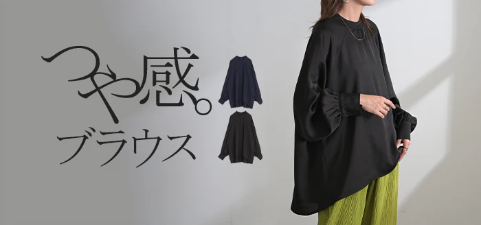 ブラウス レディース ノーカラー トップス バンドカラー シャツ ロング ロングシャツ サテン生地 長袖 無地 きれいめ ゆったり ラグランスリーブ ボリューム袖 ぽわん袖 大きいサイズ 体型カバー フォーマル オフィスカジュアル 黒 ネイビー 秋 冬 HUG.U メール便 - Image 25