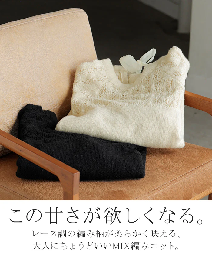 ニット バックリボン レース レディース トップス セーター オーバー プルオーバー 長袖 長い ボリュームスリーブ クルーネック 編み シアー チュール リブ チクチクしない チュニック ゆったり 体型カバー 大きいサイズ カジュアル 黒 白 秋 冬 HUG.U - Image 2