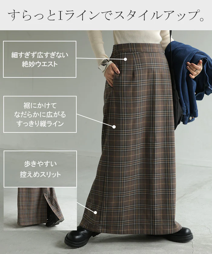 スカート ロング チェック レディース ?ロングスカート ナロースカート ボトムス ボトム 微起毛 洗える フレア フレアスカート マキシ ウエストゴム チェック柄 シワになりにくい 長い ゆったり きれいめ ハイウエスト おしゃれ 黒 茶色 秋 冬 HUG.U - Image 8