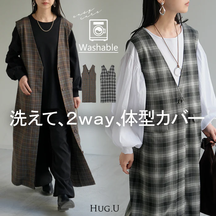 ワンピース ジレ ジャンパースカート 2way チェック ウォッシャブル サロペット レディース ロング ロングワンピース シワになりにくい 微 起毛 レイヤード 重ね着 ゆったり きれいめ オーバーサイズ 大きいサイズ 体型カバー 黒 ブラウン 秋 冬 HUG.U