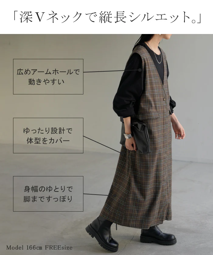 ワンピース ジレ ジャンパースカート 2way チェック ウォッシャブル サロペット レディース ロング ロングワンピース シワになりにくい 微 起毛 レイヤード 重ね着 ゆったり きれいめ オーバーサイズ 大きいサイズ 体型カバー 黒 ブラウン 秋 冬 HUG.U - Image 8