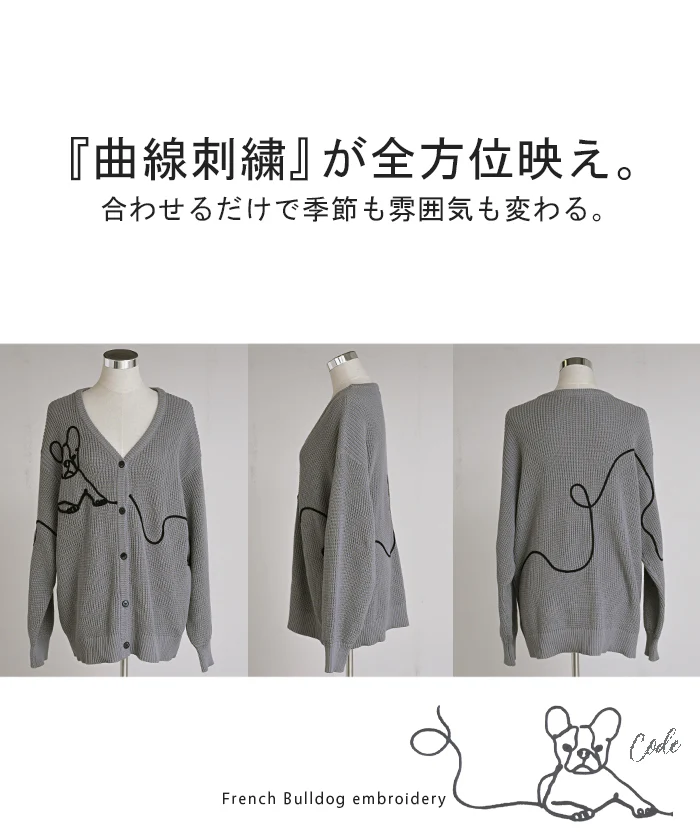 カーディガン 刺繍 フレンチブルドッグ 綿100 ニット ロング レディース カーデ トップス ニットカーディガン ボリュームスリーブ Vネック チュニック ゆったり 体型カバー 大きいサイズ お尻が隠れる 犬 愛犬 犬グッズ カジュアル 黒 グレー 秋 冬 HUG.U - Image 22