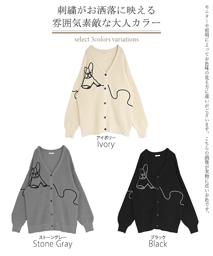 カーディガン 刺繍 フレンチブルドッグ 綿100 ニット ロング レディース カーデ トップス ニットカーディガン ボリュームスリーブ Vネック チュニック ゆったり 体型カバー 大きいサイズ お尻が隠れる 犬 愛犬 犬グッズ カジュアル 黒 グレー 秋 冬 HUG.U - Image 24