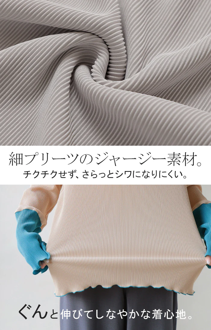 2026SS新作 トップス プリーツ インナー バイカラー レディース 長袖 ストレッチ レイヤード 配色 リブ メロウ 重ね着 ボトルネック ハイネック シワになりにくい 華奢見え 体型カバー カジュアル ジャージー素材 ゆったり 大きいサイズ 春 夏 ブルー グリーン HUG.U - Image 18