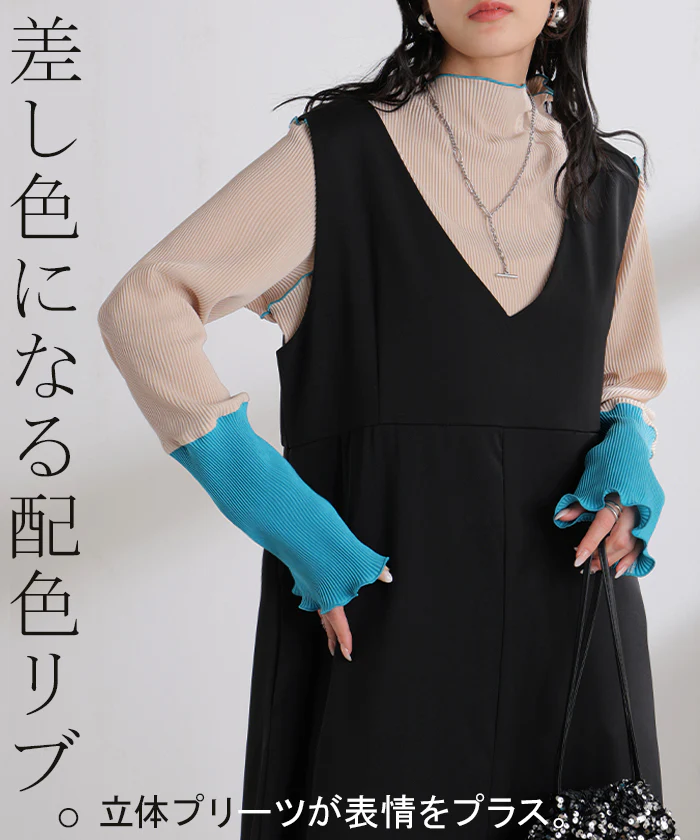 2026SS新作 トップス プリーツ インナー バイカラー レディース 長袖 ストレッチ レイヤード 配色 リブ メロウ 重ね着 ボトルネック ハイネック シワになりにくい 華奢見え 体型カバー カジュアル ジャージー素材 ゆったり 大きいサイズ 春 夏 ブルー グリーン HUG.U - Image 6