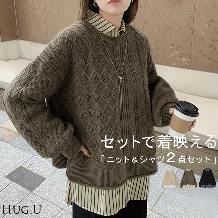 2点セット 『ニット×シャツ』 アンサンブル レディース トップス ロング セット セーター ブラウス チュニック ストライプシャツ リブ ボリュームスリーブ 重ね着 着回し コーデ きれいめ 大きいサイズ 体型カバー お尻が隠れる 黒 白 秋 冬 HUG.U