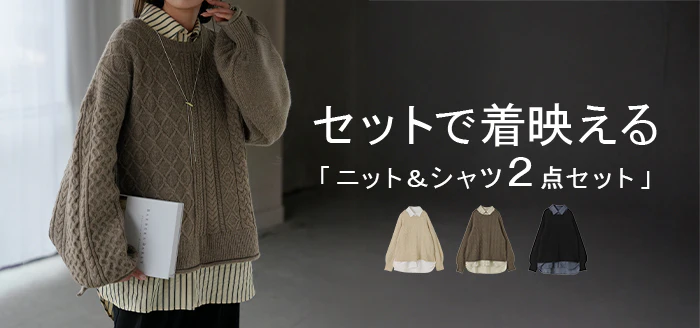 2点セット 『ニット×シャツ』 アンサンブル レディース トップス ロング セット セーター ブラウス チュニック ストライプシャツ リブ ボリュームスリーブ 重ね着 着回し コーデ きれいめ 大きいサイズ 体型カバー お尻が隠れる 黒 白 秋 冬 HUG.U - Image 25