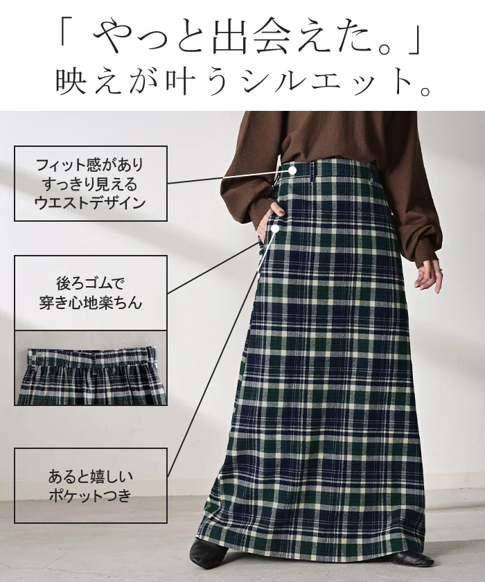 スカート ロング チェック Aライン レディース 綿100 チェックスカート ロングスカート ボトムス ボトム フレア フレアスカート マキシ マキシスカート チェック柄 長い きれいめ カジュアル ハイウエスト 総柄 おしゃれ 赤 レッド グレー 秋 冬 HUG.U - Image 7