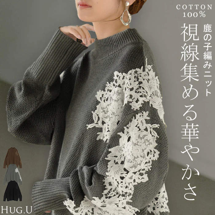 ニット レース 鹿の子 綿100 レディース トップス ロング セーター オーバー プルオーバー 長袖 長い チクチクしない ハイネック チュニック アシンメトリー リブ ゆったり 体型カバー 大きいサイズ お尻が隠れる カジュアル 黒 グレー 秋 冬 HUG.U