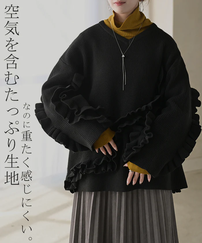 ニット フリル スポンジニット レディース トップス セーター チクチクしない オーバー プルオーバー ロング 長袖 長い シワになりにくい ボリュームスリーブ Vネック リブ スポンジ ゆったり 大きいサイズ 体型カバー カジュアル 黒 ブラック 秋 冬 HUG.U - Image 20