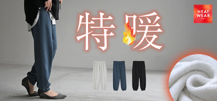 パンツ " 特暖 " 裏シャギー スウェット レディース ロング スウェットパンツ 選べる 2丈 裏起毛 ロングパンツ ジョガーパンツ ズボン ゆったり ストレッチ リブ ボトムス ボトム ハイウエスト 体型カバー 大きいサイズ カジュアル 黒 グレー 秋 冬 HUG.U - Image 25