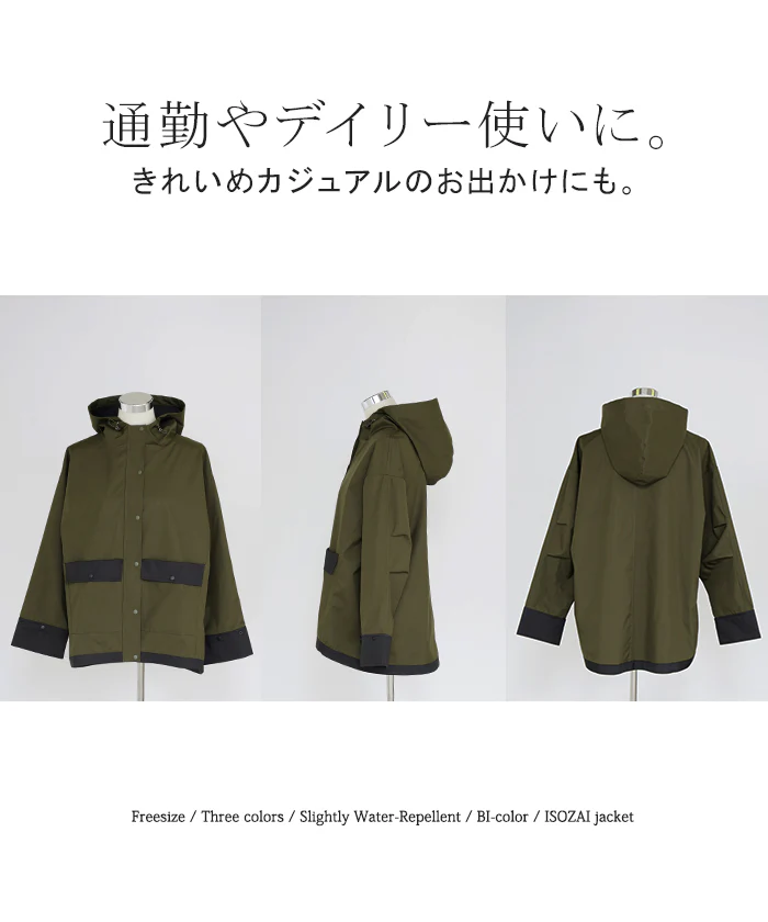 2026SS新作 マウンテンパーカー 配色 ライトアウター レディース アウター 微 撥水 バイカラー フード ブルゾン ジャケット ジャンパー 羽織り 薄手 フーディー 体型カバー お尻が隠れる 長袖 ゆったり 大きいサイズ カジュアル 雨 春 夏 ベージュ カーキ HUG.U - Image 22