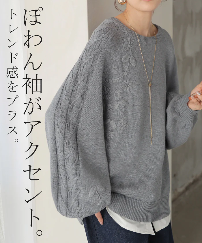 ニット 刺繍 綿100 ハンドメイド ロング レディース トップス セーター オーバー プルオーバー 花柄 チクチクしない ケーブル 長袖 長い ボリュームスリーブ クルーネック リブ ゆったり 体型カバー 大きいサイズ カジュアル 黒 グレー 秋 冬 HUG.U - Image 16