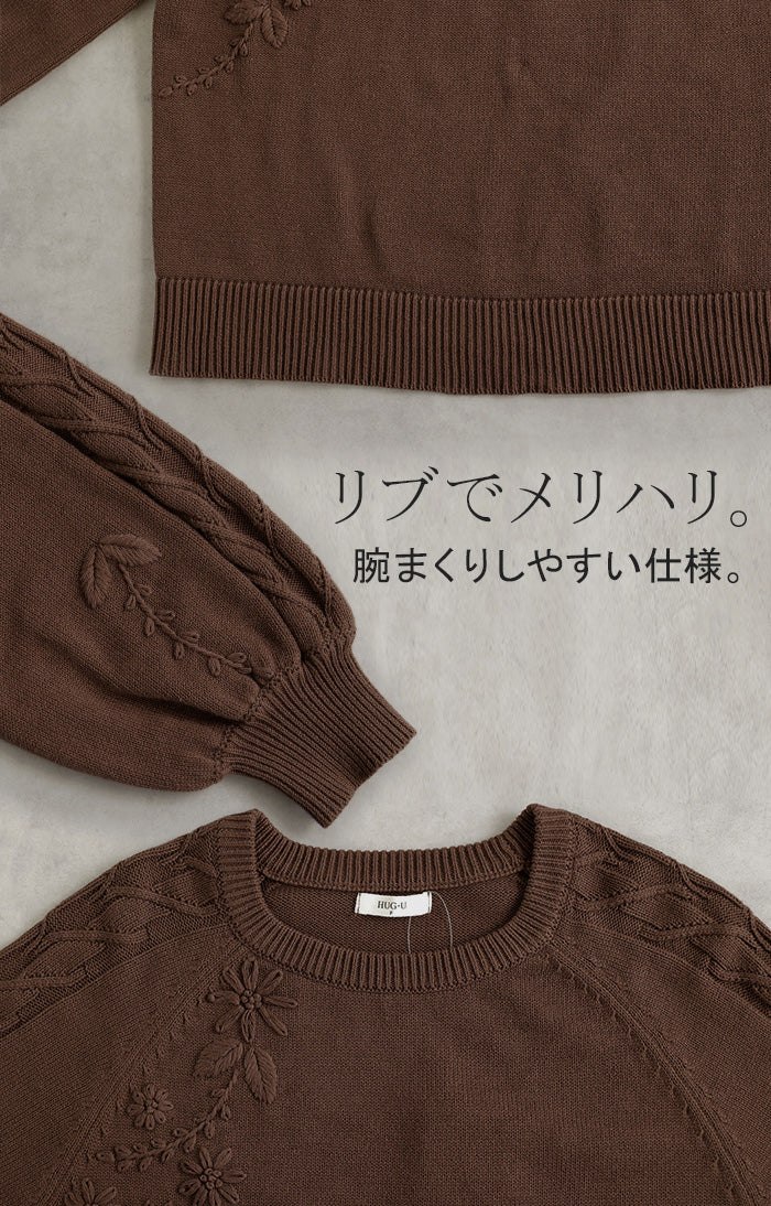 ニット 刺繍 綿100 ハンドメイド ロング レディース トップス セーター オーバー プルオーバー 花柄 チクチクしない ケーブル 長袖 長い ボリュームスリーブ クルーネック リブ ゆったり 体型カバー 大きいサイズ カジュアル 黒 グレー 秋 冬 HUG.U - Image 20
