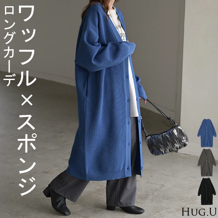 ニット スポンジニット カーディガン レディース ロング カーデ トップス セーター オーバー プルオーバー ニットカーディガン 長袖 長い 軽い ボリュームスリーブ リブ ゆったり 大きいサイズ 体型カバー 二の腕カバー お尻が隠れる 黒 青 秋 冬 HUG.U