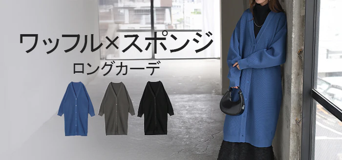ニット スポンジニット カーディガン レディース ロング カーデ トップス セーター オーバー プルオーバー ニットカーディガン 長袖 長い 軽い ボリュームスリーブ リブ ゆったり 大きいサイズ 体型カバー 二の腕カバー お尻が隠れる 黒 青 秋 冬 HUG.U - Image 25