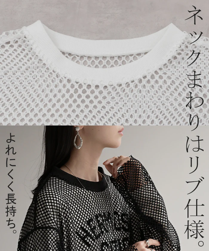 プルオーバー メッシュ セルフ カット トップス レディース レイヤード 透け感 メッシュトップス シアートップス インナー シアー シースルー シアーインナー 無地 長袖 薄手 ロング きれいめ カジュアル 重ね 体型カバー 大きいサイズ 黒 白 秋 冬 HUG.U メール便 - Image 18