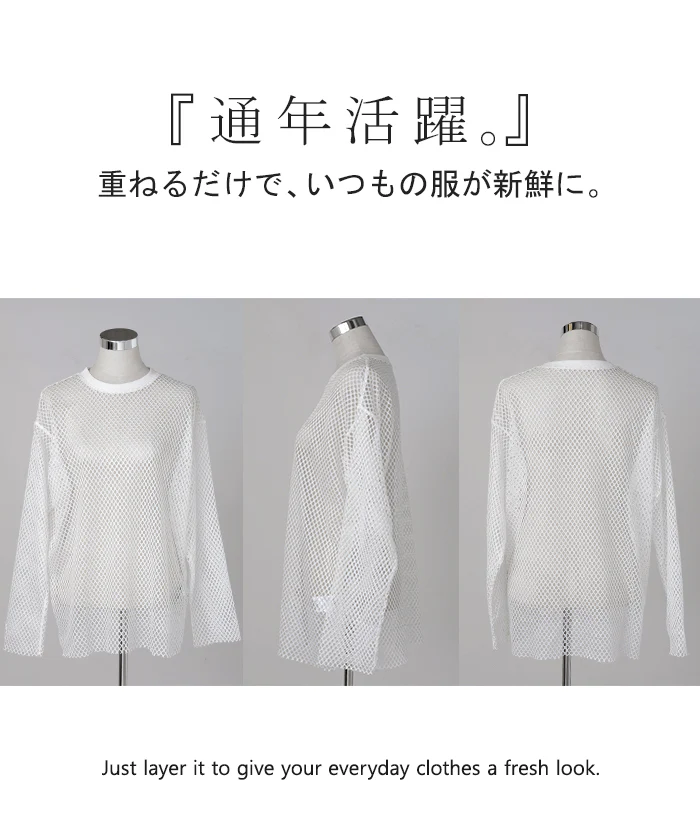 プルオーバー メッシュ セルフ カット トップス レディース レイヤード 透け感 メッシュトップス シアートップス インナー シアー シースルー シアーインナー 無地 長袖 薄手 ロング きれいめ カジュアル 重ね 体型カバー 大きいサイズ 黒 白 秋 冬 HUG.U メール便 - Image 22
